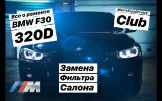 Как снять планки салона bmw f30