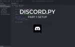 Как установить библиотеку discord py