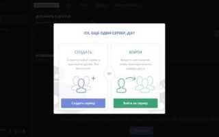 Как узнать кто создатель сервера discord
