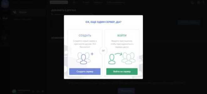 Как узнать кто создатель сервера discord