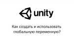Как сделать глобальную переменную php
