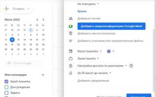 Как объединить гугл календарь с битрикс