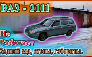 Как снять задние стопари на ваз 2111