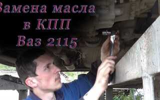 Как долить масло в коробку ваз 2114