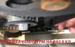 Как одеть ремень грм на ваз