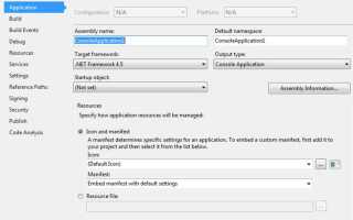 Как добавить ссылку на проект с visual studio
