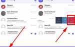 Как почистить viber на телефоне