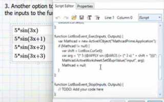 Как скрыть explicit на ptc mathcad prime