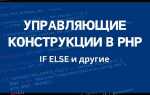 Как комментировать в php