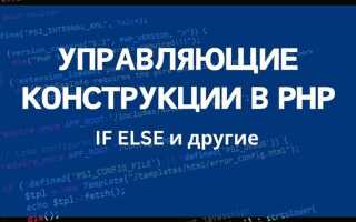 Как комментировать в php