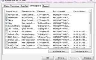 Как отключить автозапуск discord в windows 7