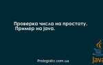Как проверить целое ли число java