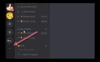 Как активировать discord nitro