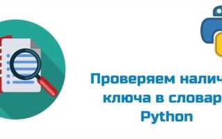 Как вывести значение словаря в python