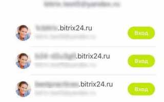 Как подключить мобильный телефон к битрикс 24