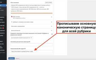 Как убрать заголовок страницы wordpress