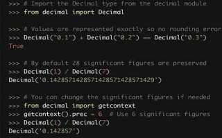 Как написать число с плавающей точкой python