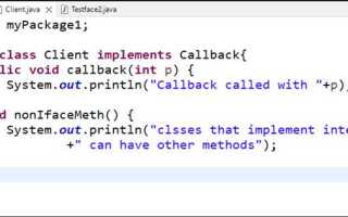 Что такое callback java