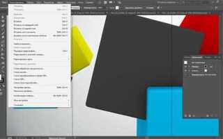 Как настроить adobe illustrator