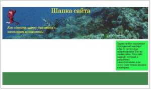Как поместить картинку справа html