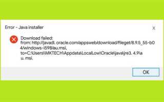 Почему не открывается установщик java