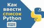 Как вывести массив python