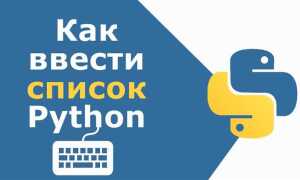 Как вывести массив python