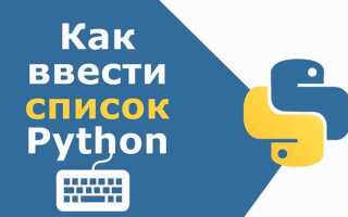 Как вывести массив python