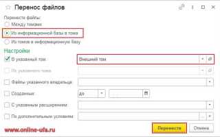 Как указать путь выгрузки файлов из 1с