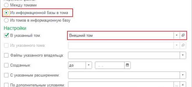 Как указать путь выгрузки файлов из 1с