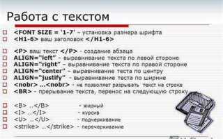 Как сделать слово курсивом в html