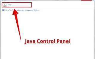 Как включить java в firefox