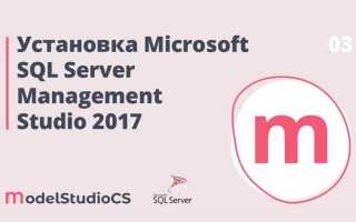 Для чего предназначена утилита sql server management studio