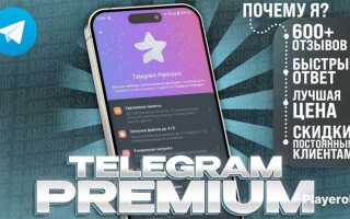 Где купить акции telegram