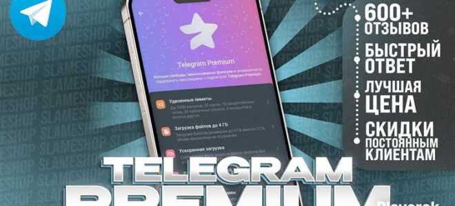 Где купить акции telegram