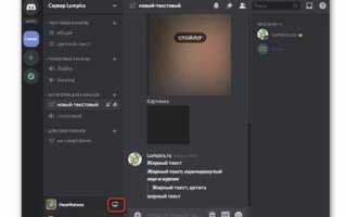 Почему discord не видит игру для стрима
