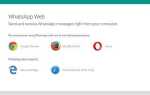 Как открыть whatsapp web