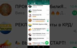 Как импортировать чат из html в ватсапп