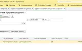 Как провести договор гпх в 1с 8 2