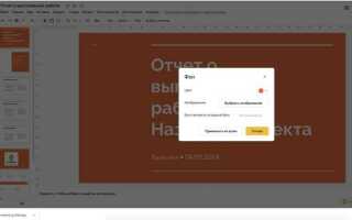 Как убрать фон у фото в powerpoint