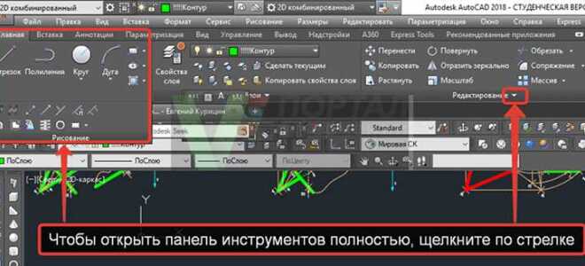 Какие панели инструментов необходимы начинающему пользователю autocad