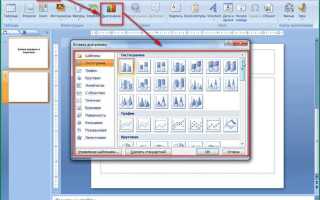 Как вставить картинку в форму в powerpoint