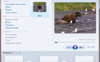 Как установить киностудию movie maker на windows 7