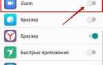 Почему в zoom нет звука на телефоне android