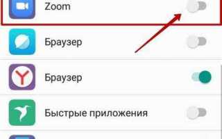 Почему в zoom нет звука на телефоне android