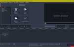 Как удалить movavi screen recorder с компьютера