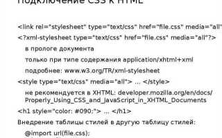 Как подключить php файл к html странице