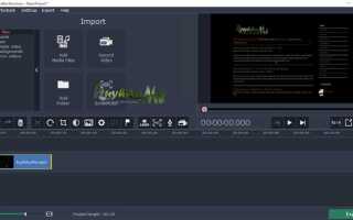 Как пользоваться видеоредактором movavi video editor