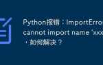 Почему не работает import python