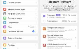 Сколько стоят акции telegram